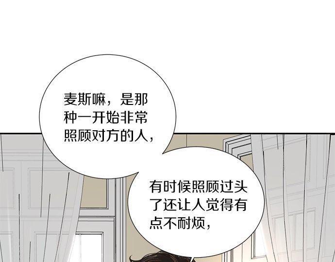 猫鼠游戏 - 第43话 好想再次和你一起(1/4) - 1