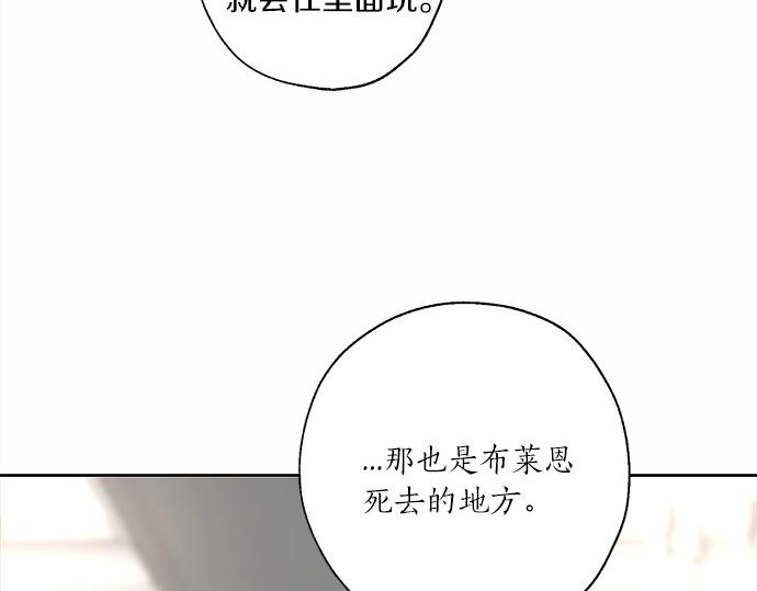 第61话 还是在怀疑27