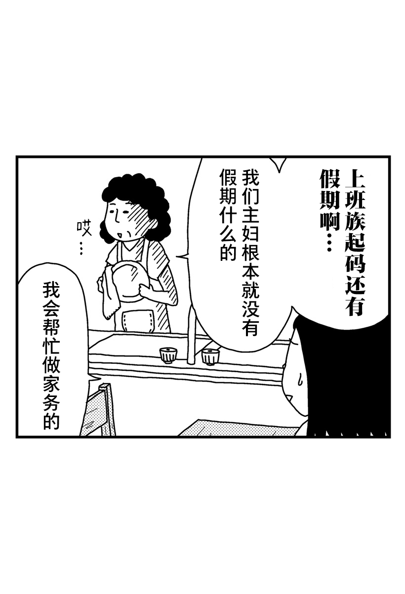 貓田日和 - 第04話 - 3