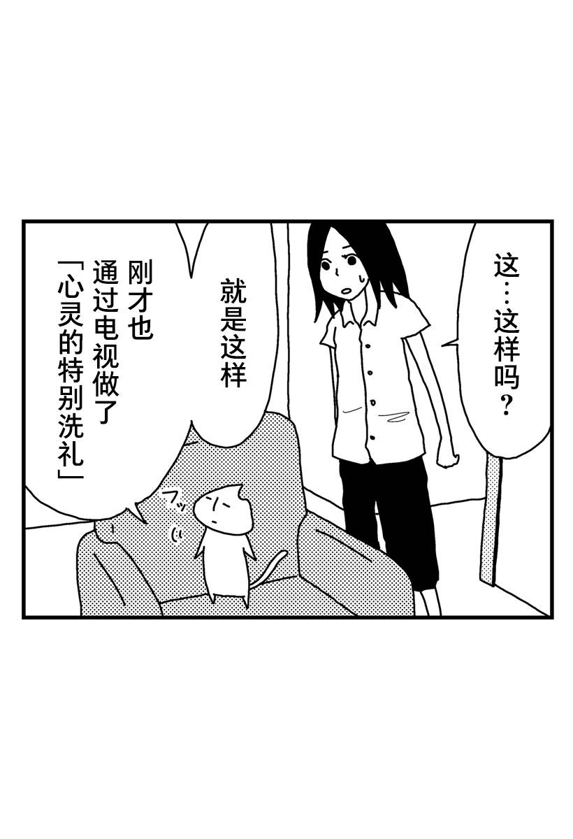 貓田日和 - 第06話 - 1