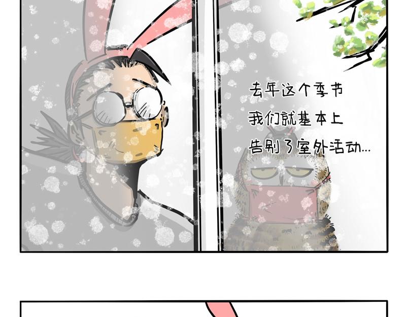 第10话 毛毛来袭-第10话