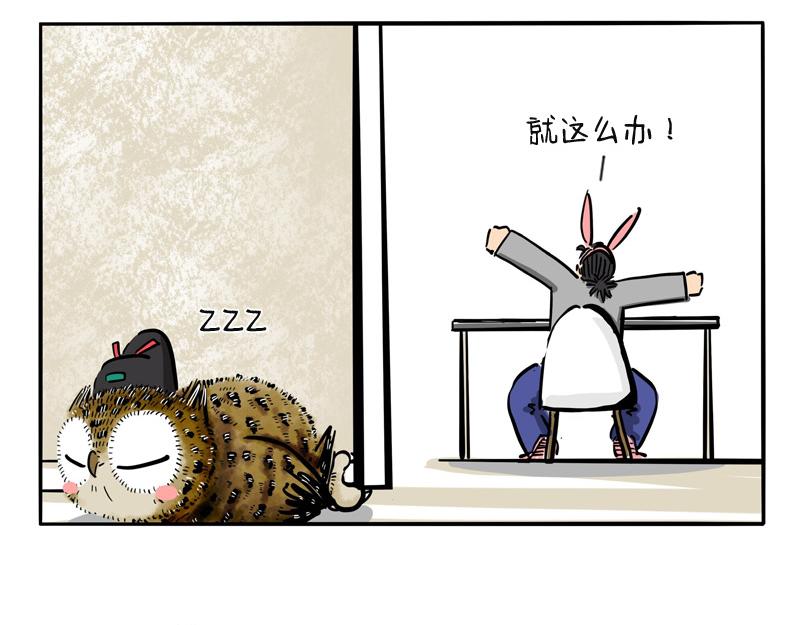 第10话 毛毛来袭-第10话