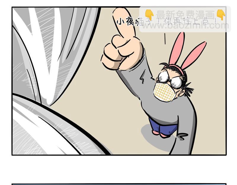 第10话 毛毛来袭-第10话