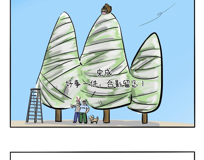 第10话 毛毛来袭-第10话