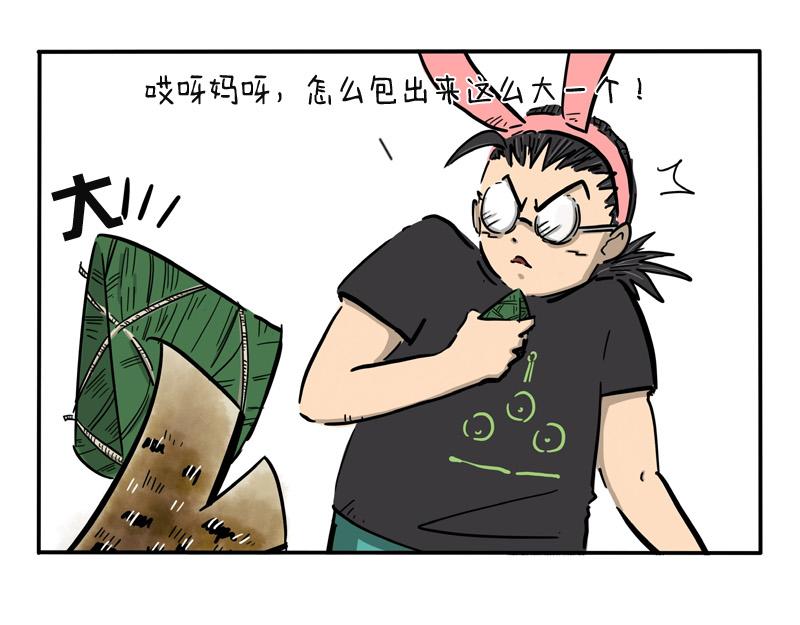 第14话 过端午节-第14话