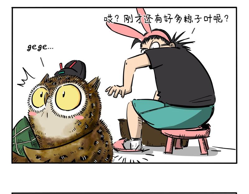 第14话 过端午节-第14话