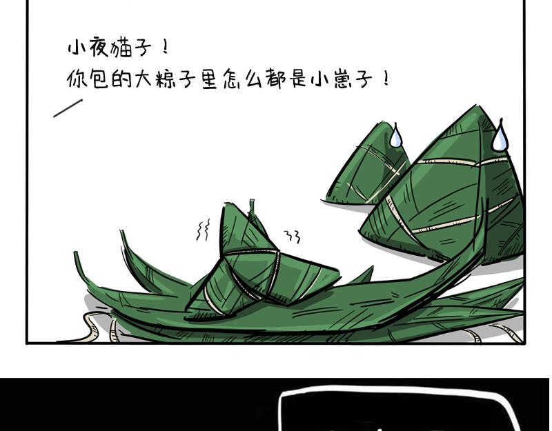 第14话 过端午节-第14话