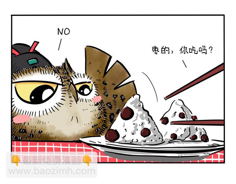 第14话 过端午节-第14话