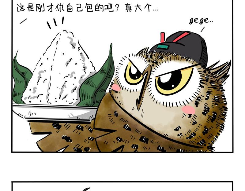 第14话 过端午节-第14话