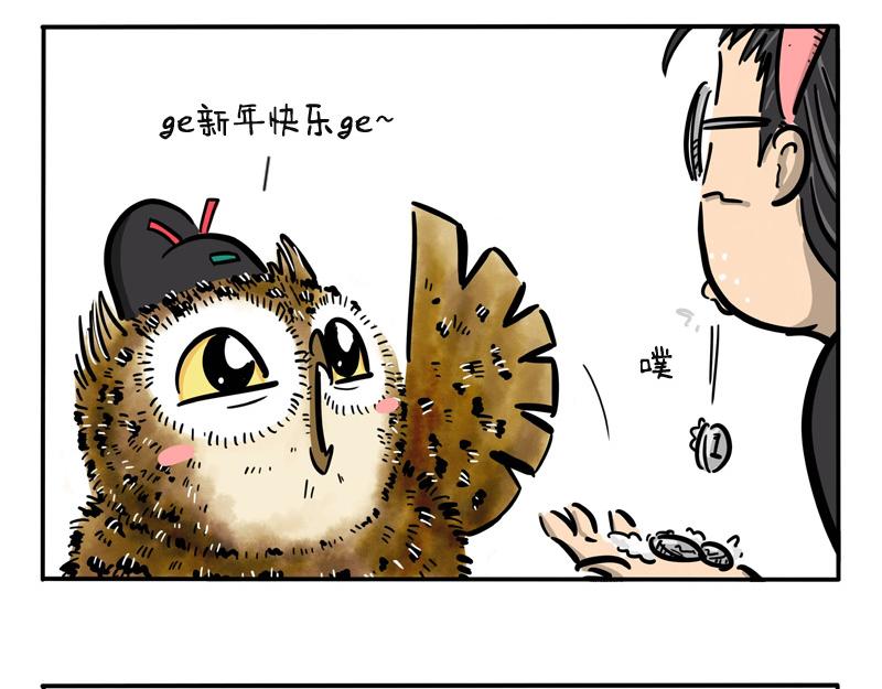 第14话 过端午节-第14话