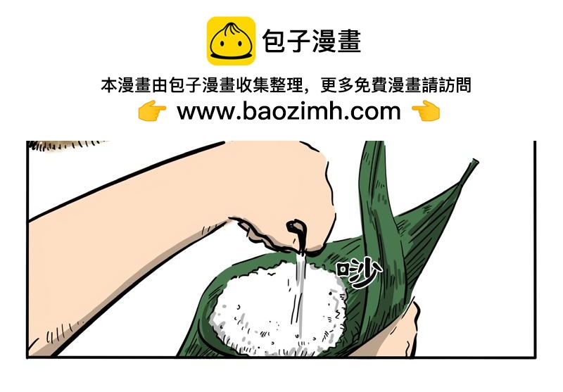 第14话 过端午节-第14话