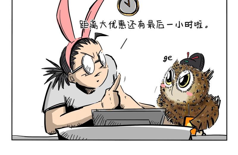 第16话 网购的节奏-第16话