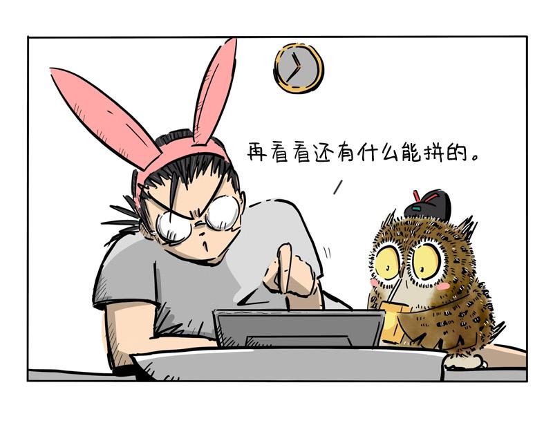 第16话 网购的节奏-第16话