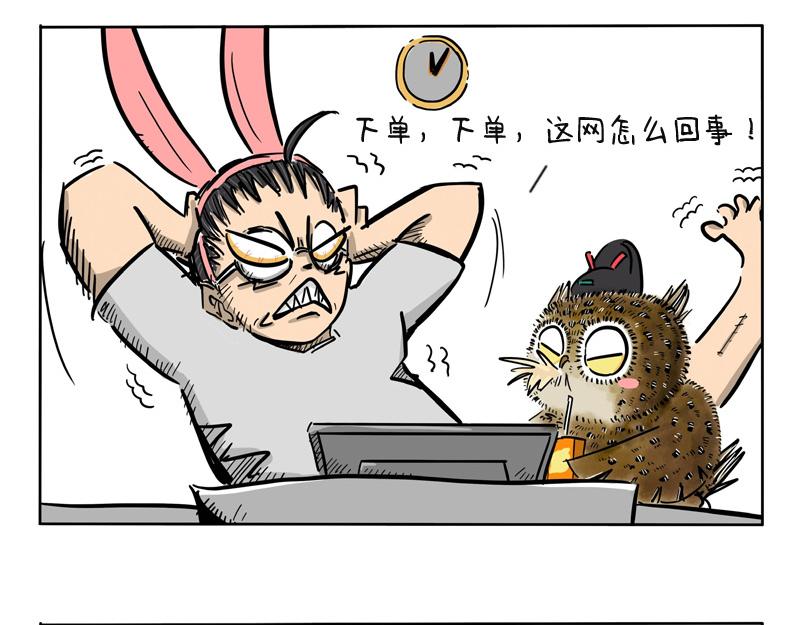 第16话 网购的节奏-第16话