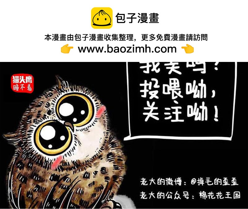 第16话 网购的节奏-第16话