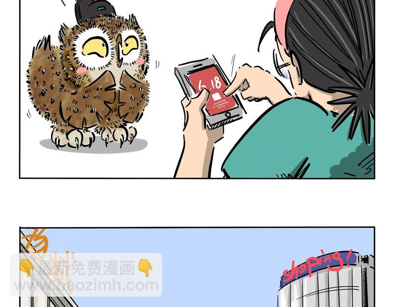 第16话 网购的节奏-第16话