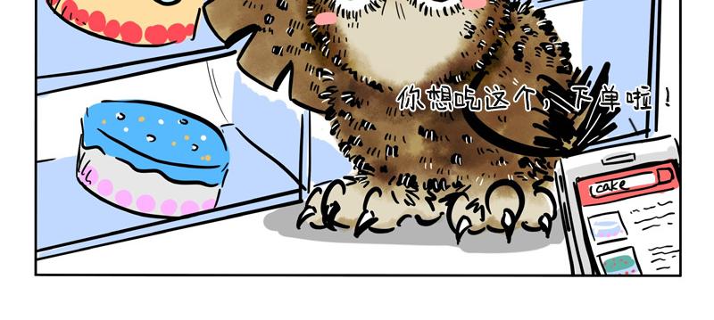 第16话 网购的节奏-第16话