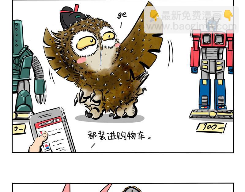 第16话 网购的节奏-第16话