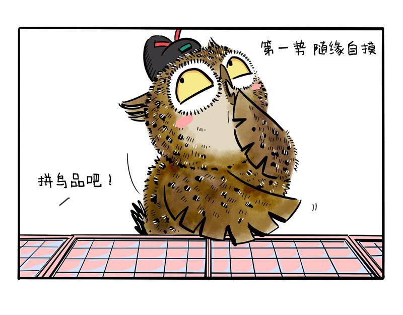 第18话 歪大的抽盲盒技巧-第18话