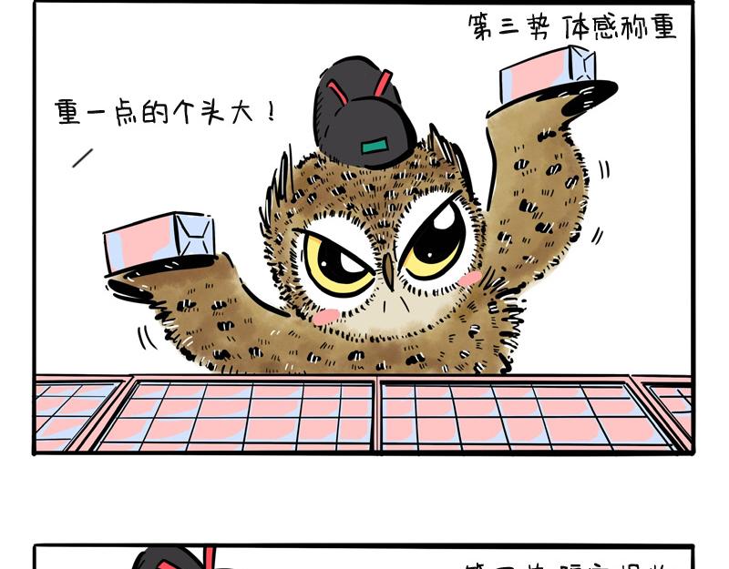 第18话 歪大的抽盲盒技巧-第18话