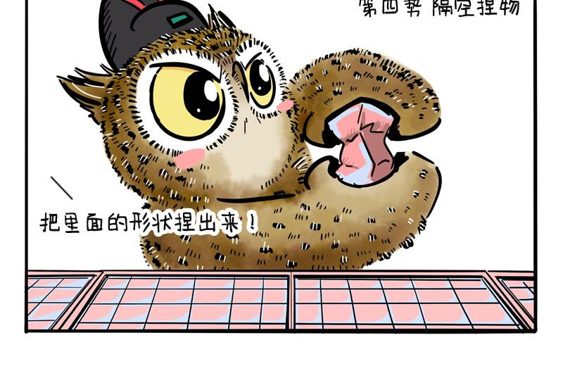 第18话 歪大的抽盲盒技巧-第18话