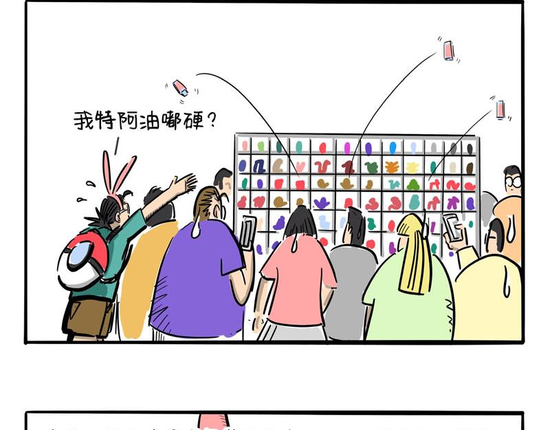 第18话 歪大的抽盲盒技巧-第18话