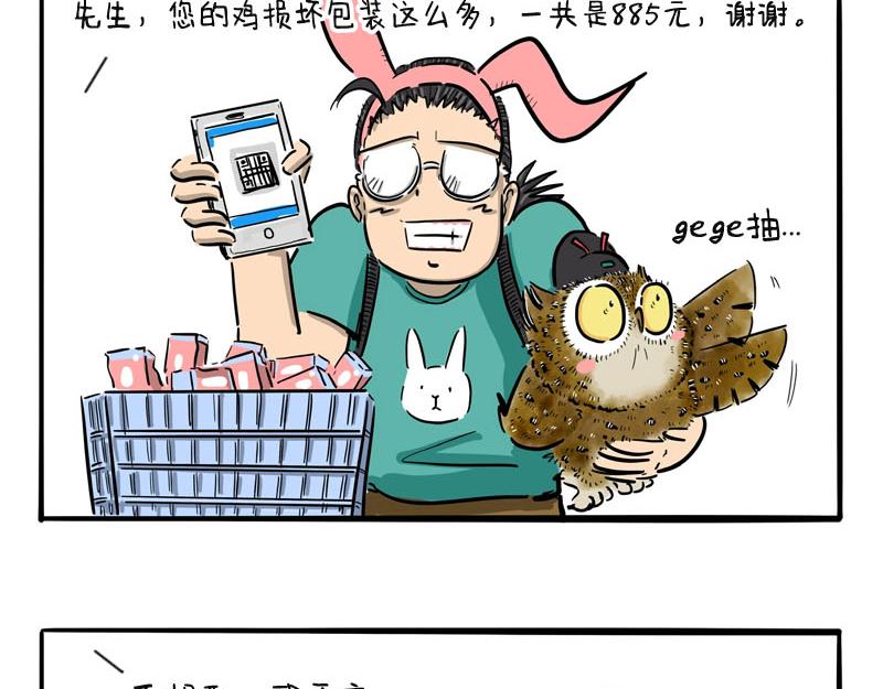 第18话 歪大的抽盲盒技巧-第18话