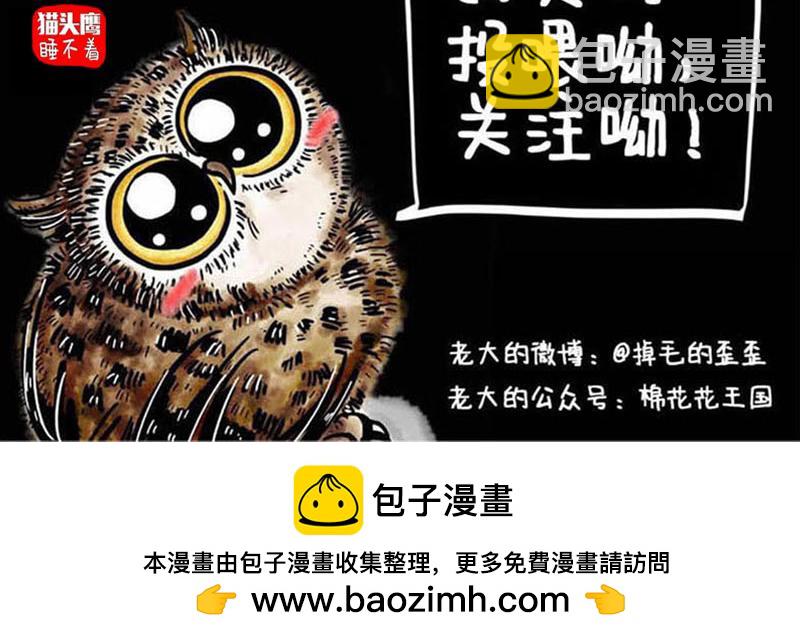 第18话 歪大的抽盲盒技巧-第18话