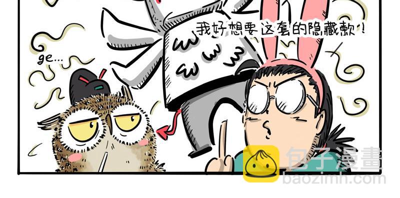 第18话 歪大的抽盲盒技巧-第18话