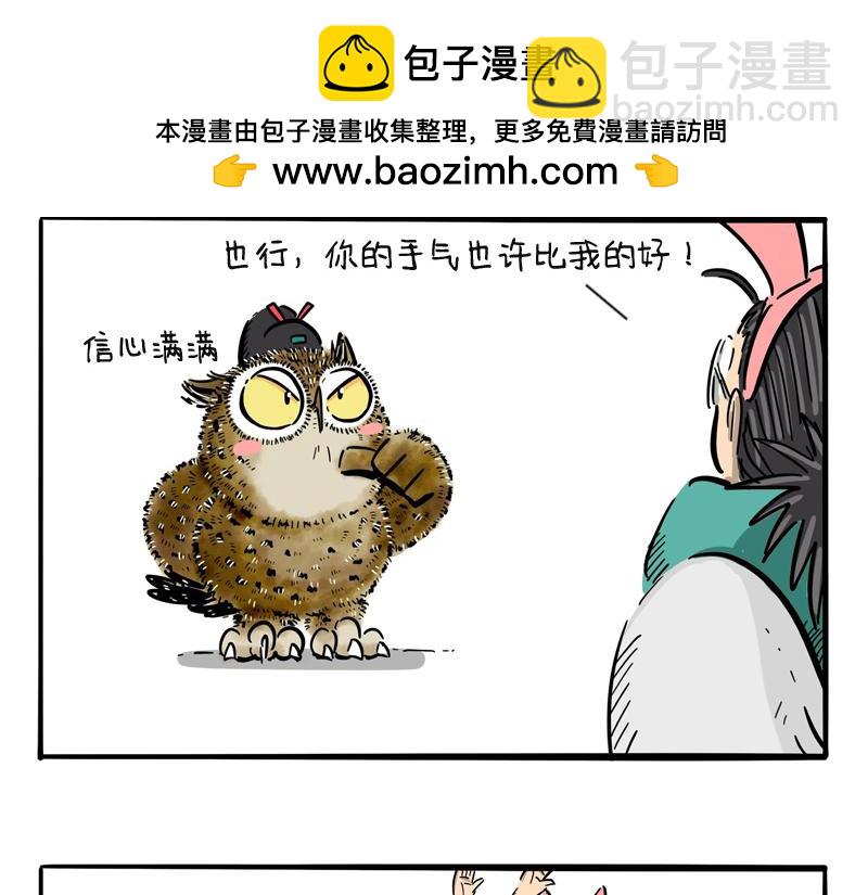 第18话 歪大的抽盲盒技巧-第18话