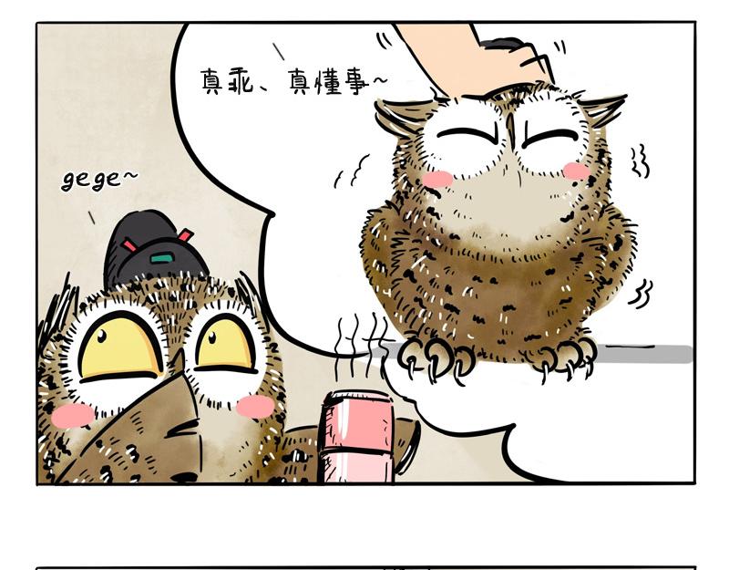 第20话 三伏天热死人-第20话