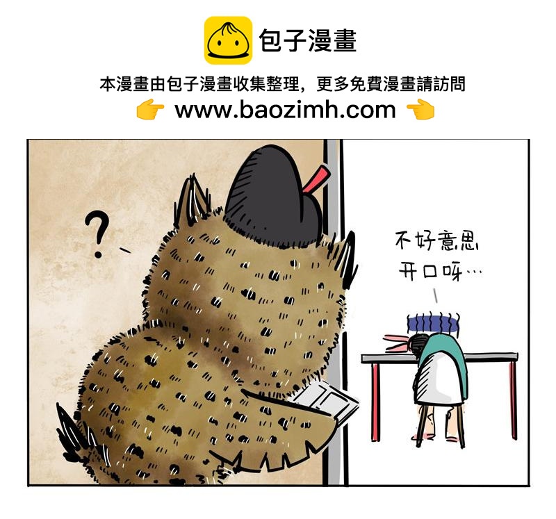 第22话 月底剩斗士-第22话