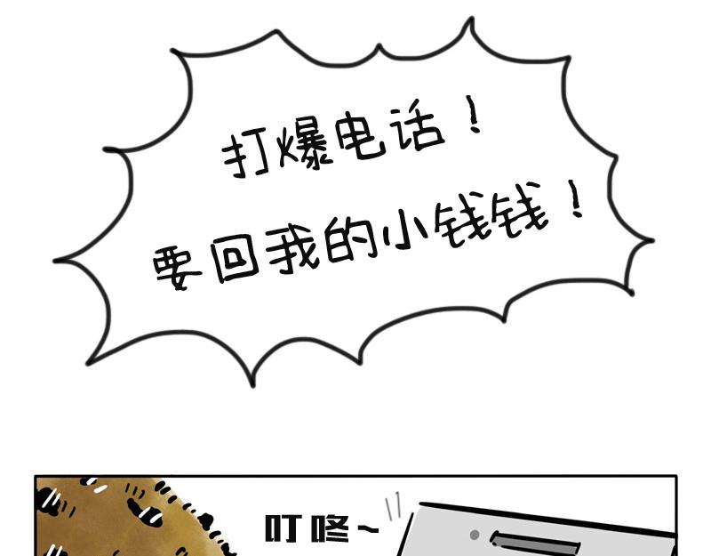 第22话 月底剩斗士-第22话