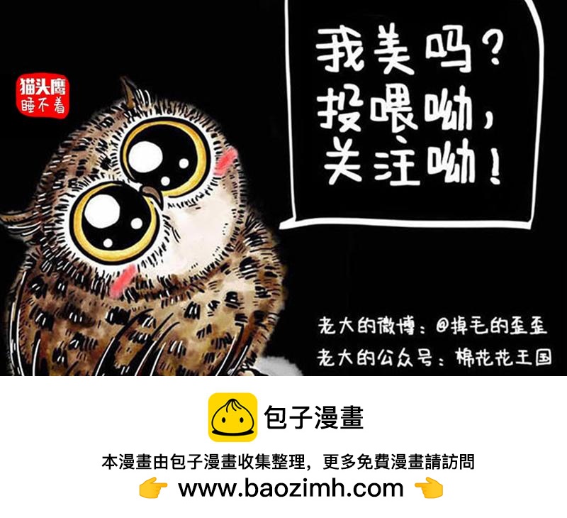 第22话 月底剩斗士-第22话