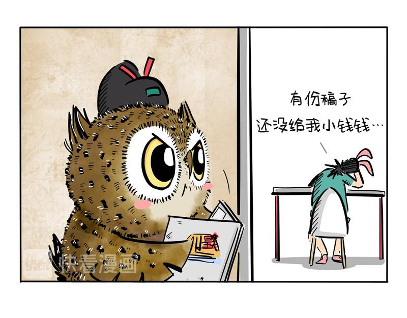 第22话 月底剩斗士-第22话