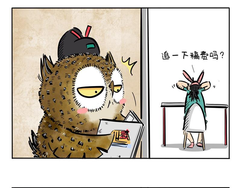 第22话 月底剩斗士-第22话