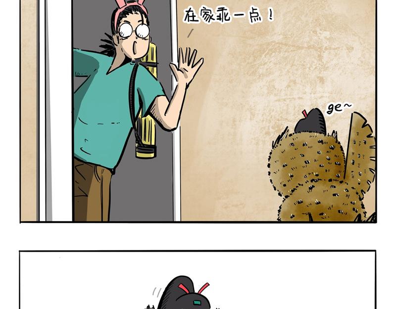 一场加班一场梦-第24话