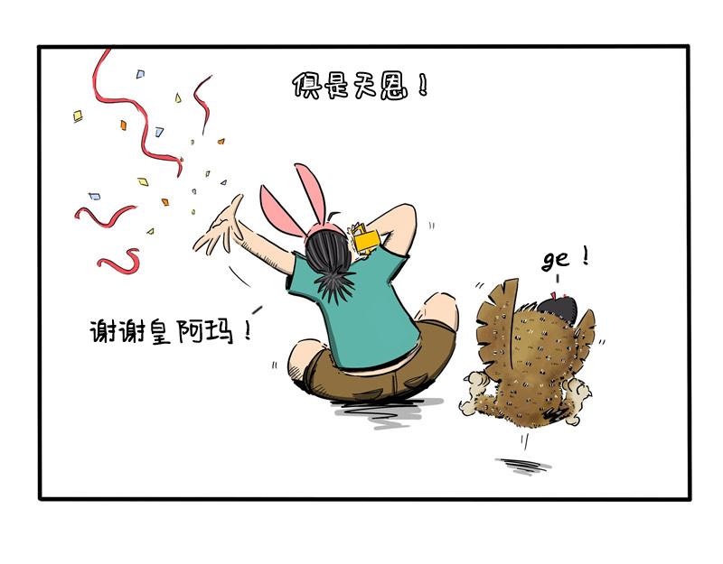 貓頭鷹睡不着 - 第26話 速傳太醫 - 5