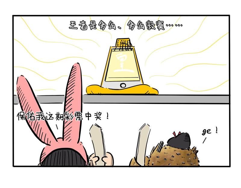 貓頭鷹睡不着 - 第26話 速傳太醫 - 3