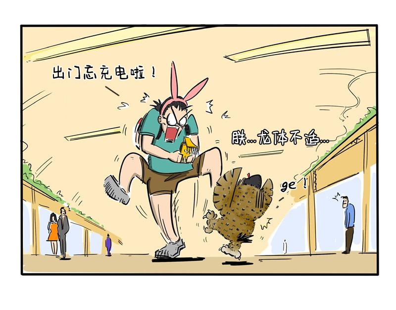 貓頭鷹睡不着 - 第26話 速傳太醫 - 1