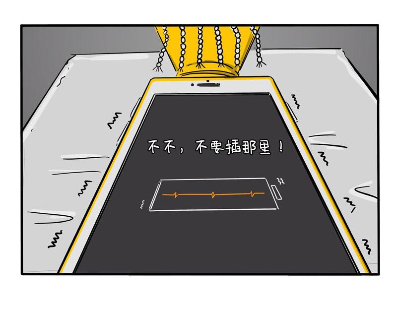 貓頭鷹睡不着 - 第26話 速傳太醫 - 5