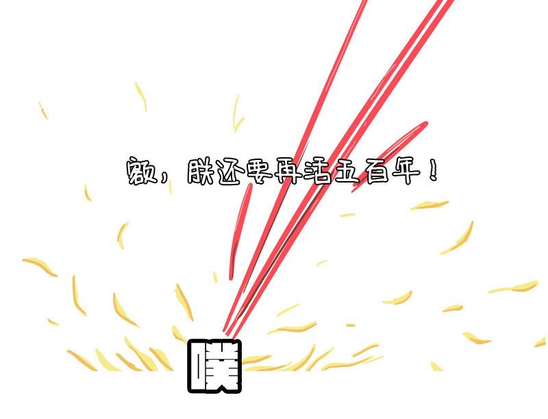 貓頭鷹睡不着 - 第26話 速傳太醫 - 1