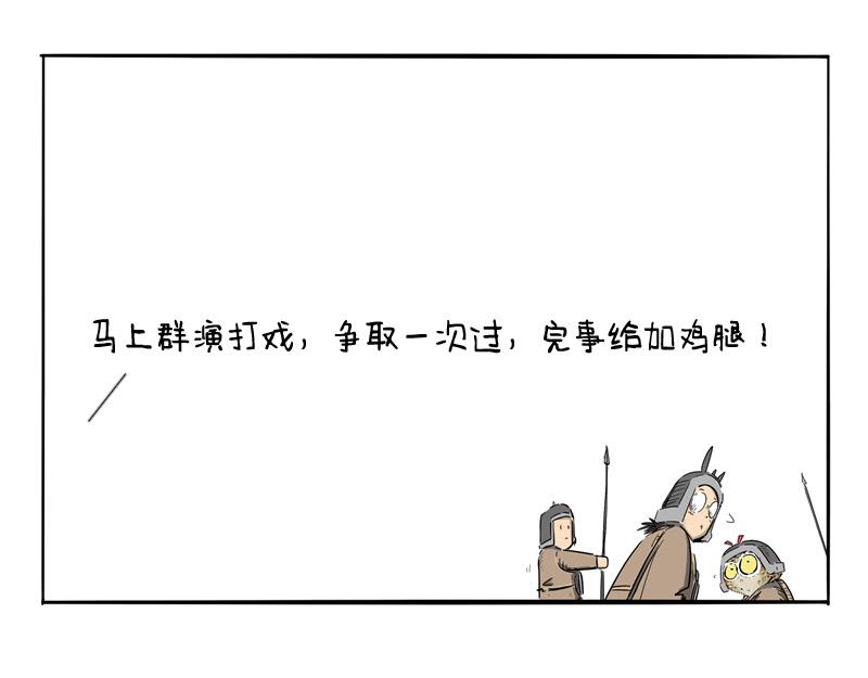 第28话 入戏(1/2)-第28话