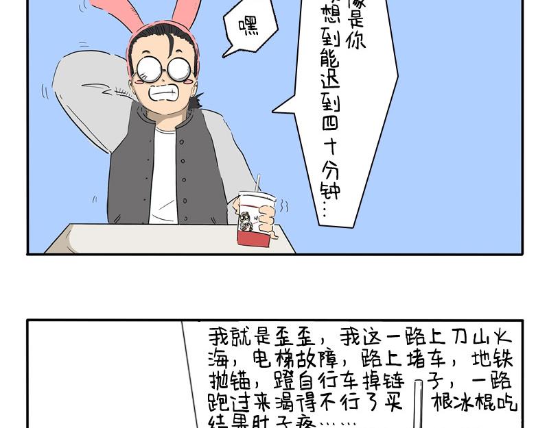 第30话 送给7年前认识的女生-第30话