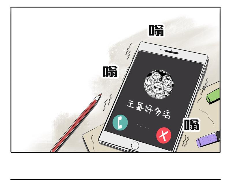 疫情期间的平凡一天-第32话