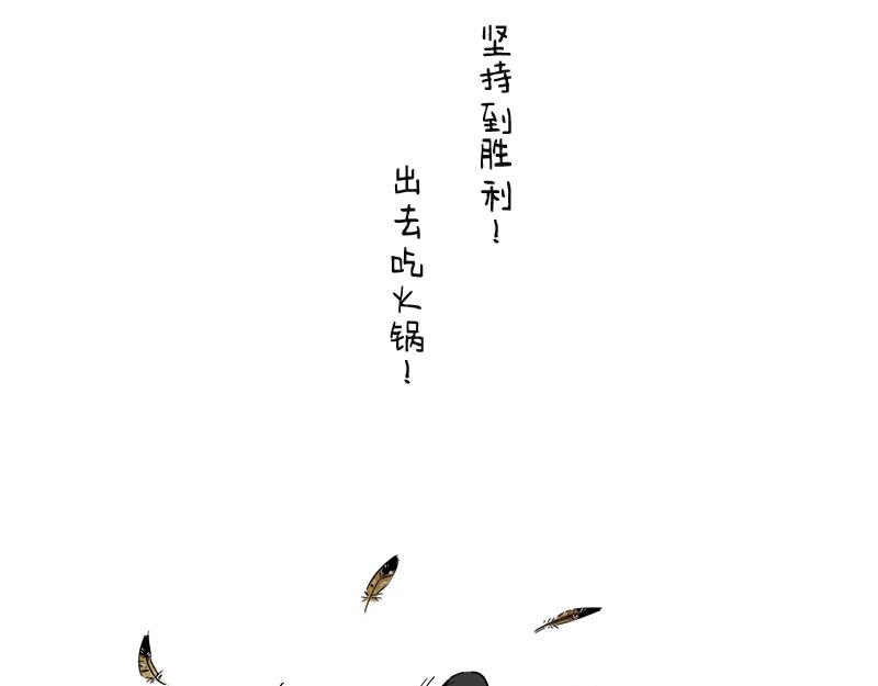 疫情期间的平凡一天-第32话