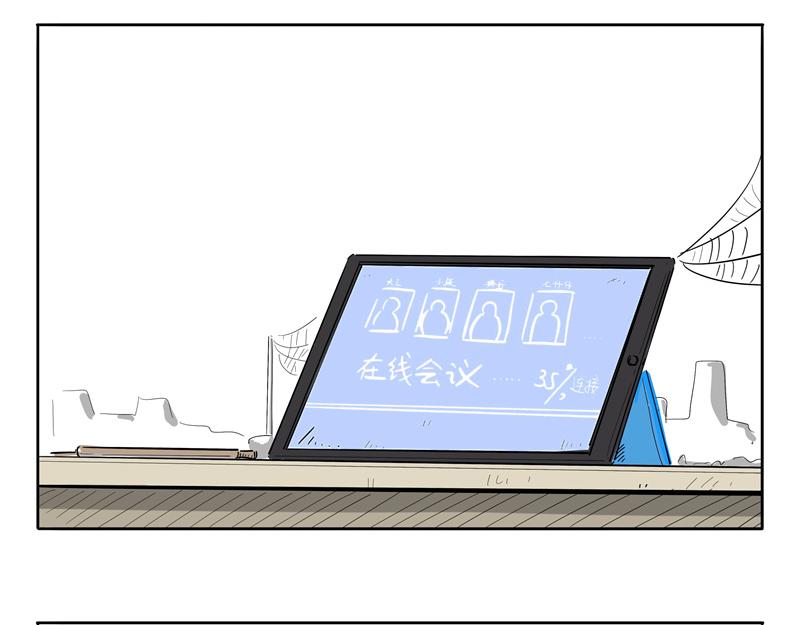 疫情期间的平凡一天-第32话