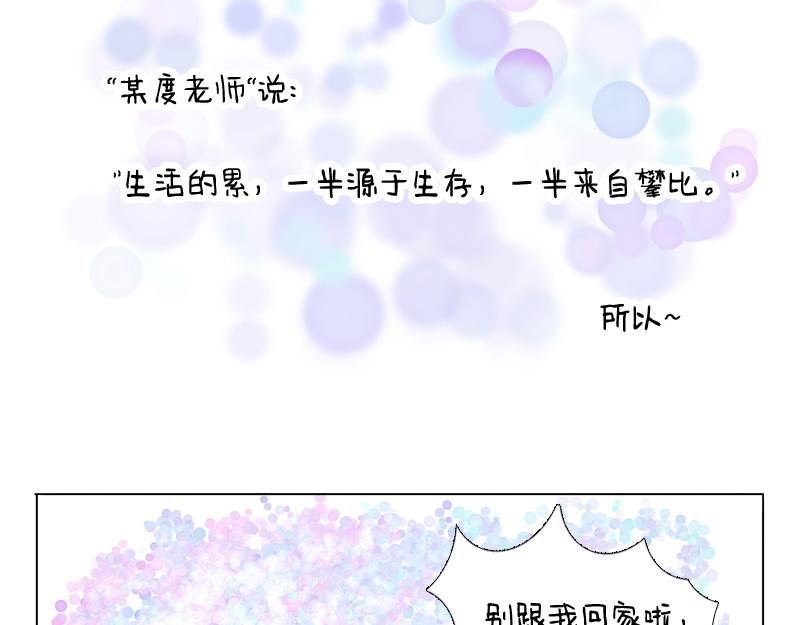 泡泡大战-第34话