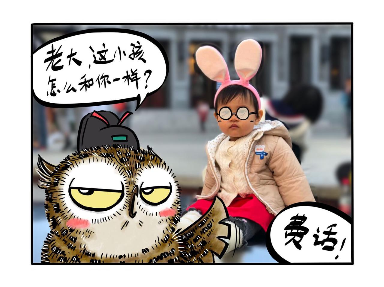 屎的问题-第4话