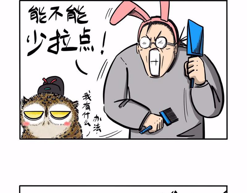 屎的问题-第4话